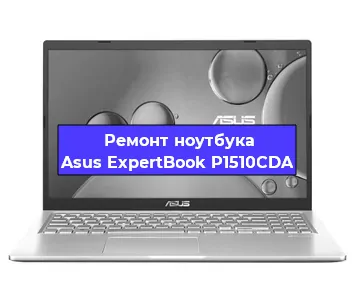 Замена южного моста на ноутбуке Asus ExpertBook P1510CDA в Перми